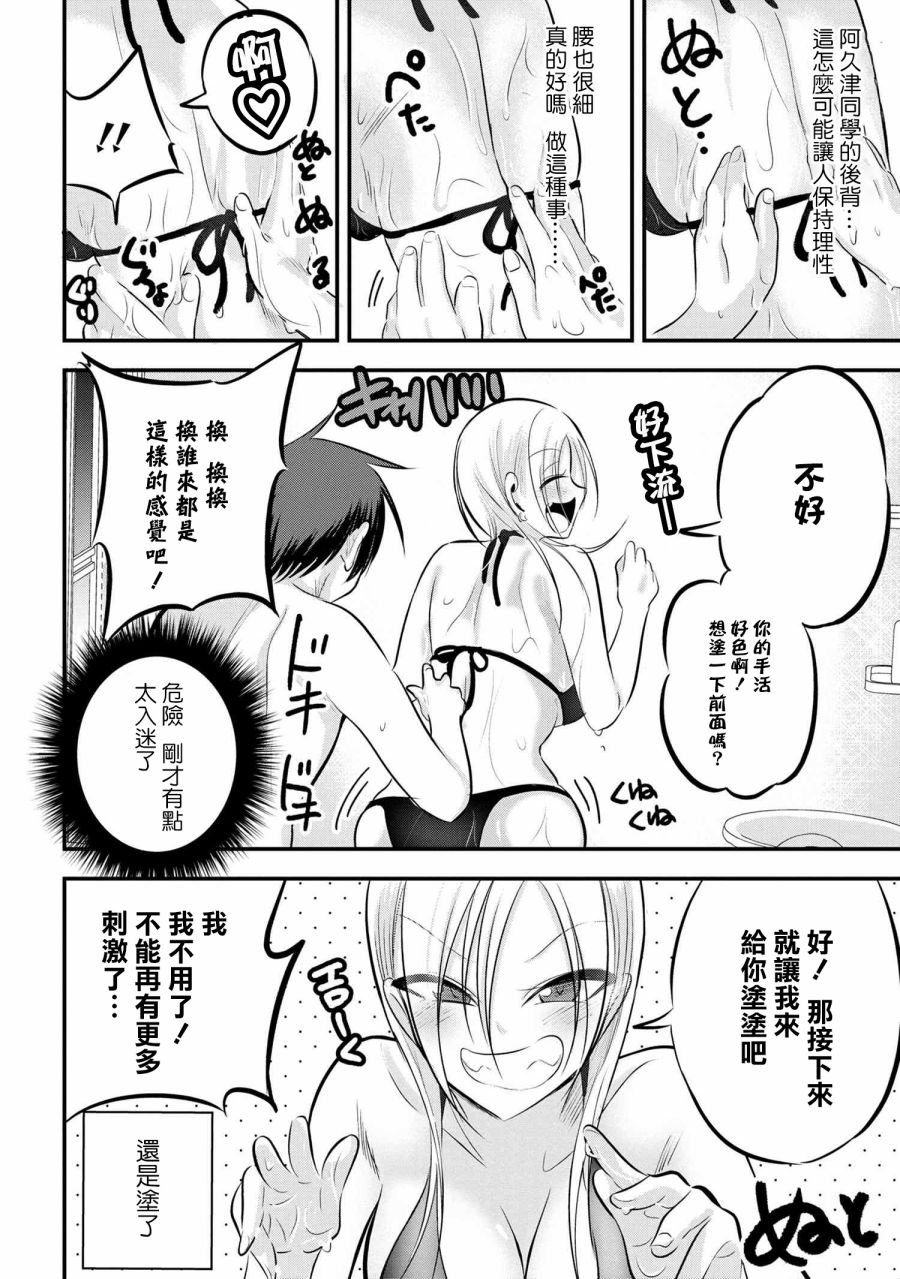 第77话