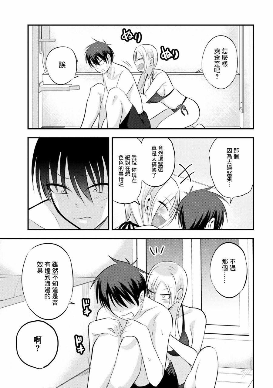 第77话