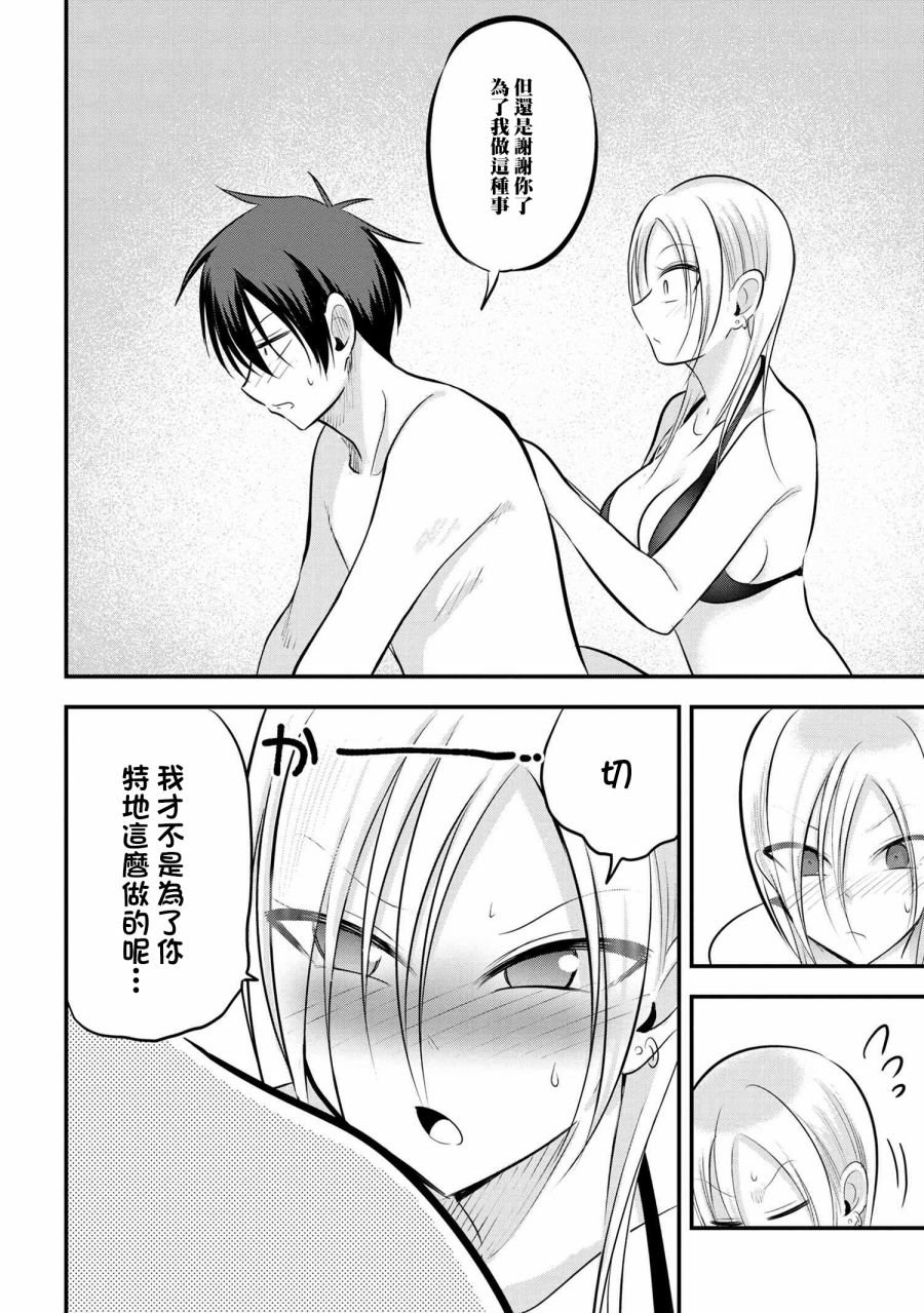 第77话