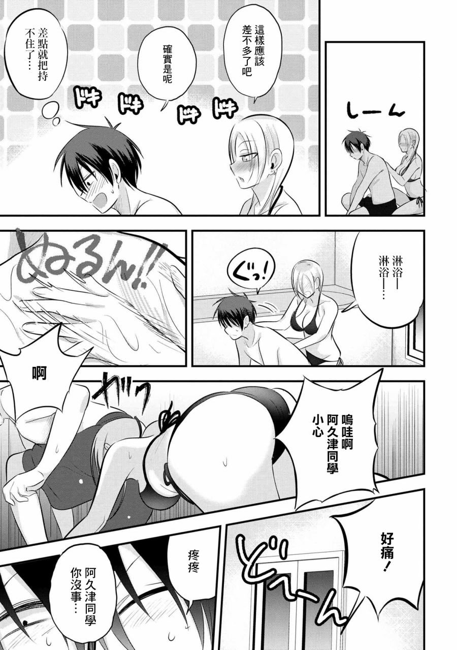 第77话