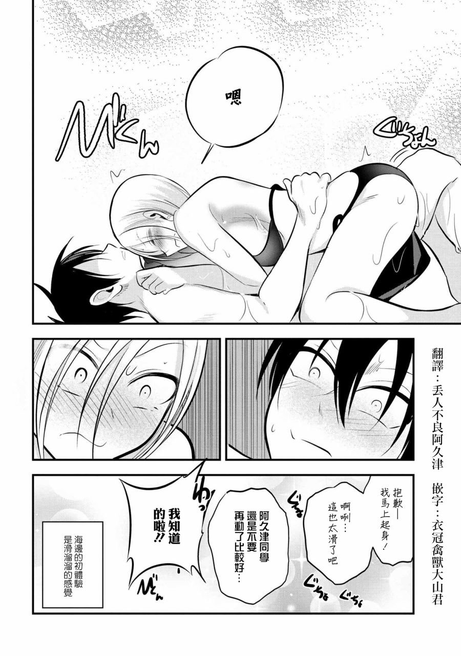 第77话
