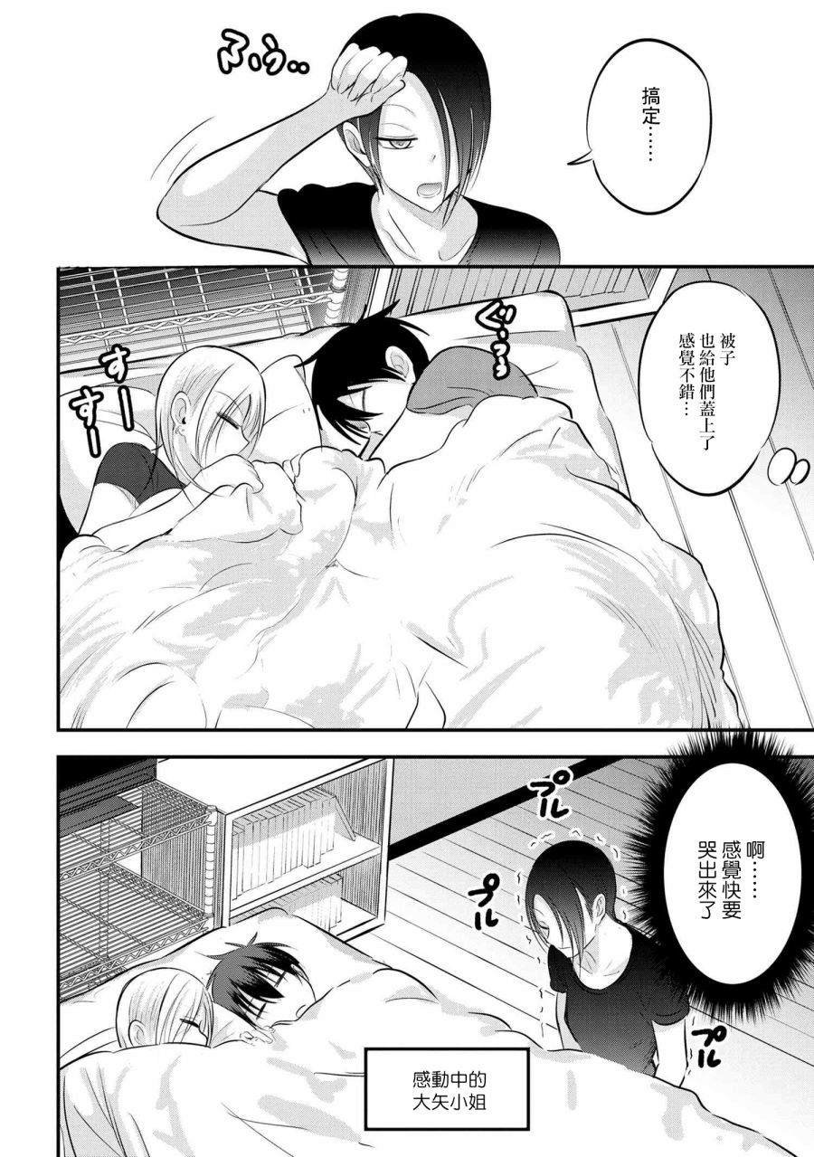 第79话
