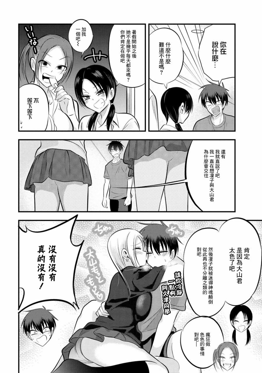 第80话