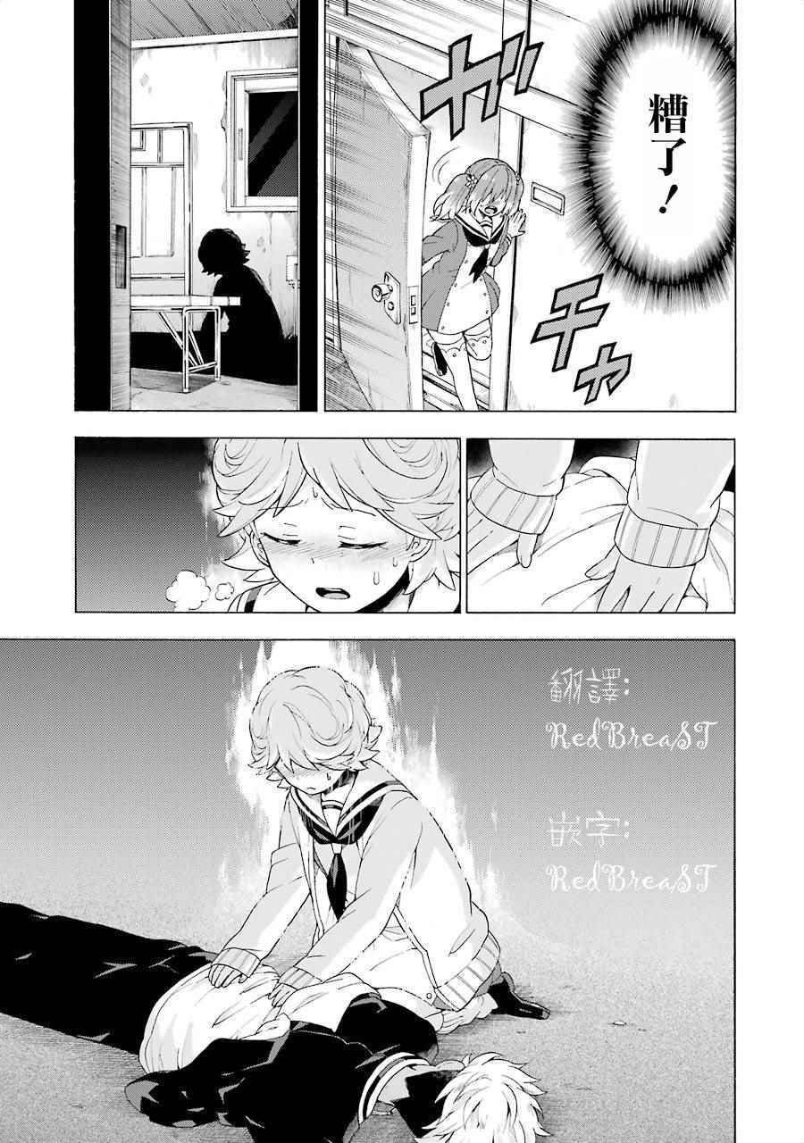 第9话