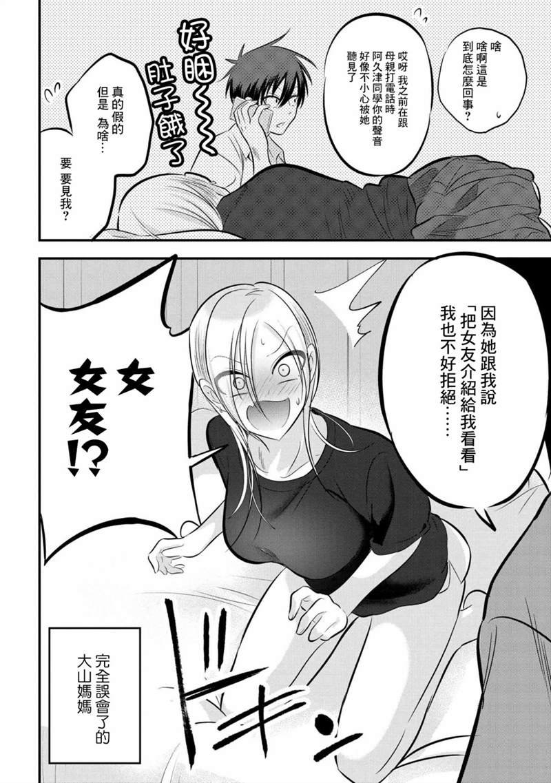 第81话