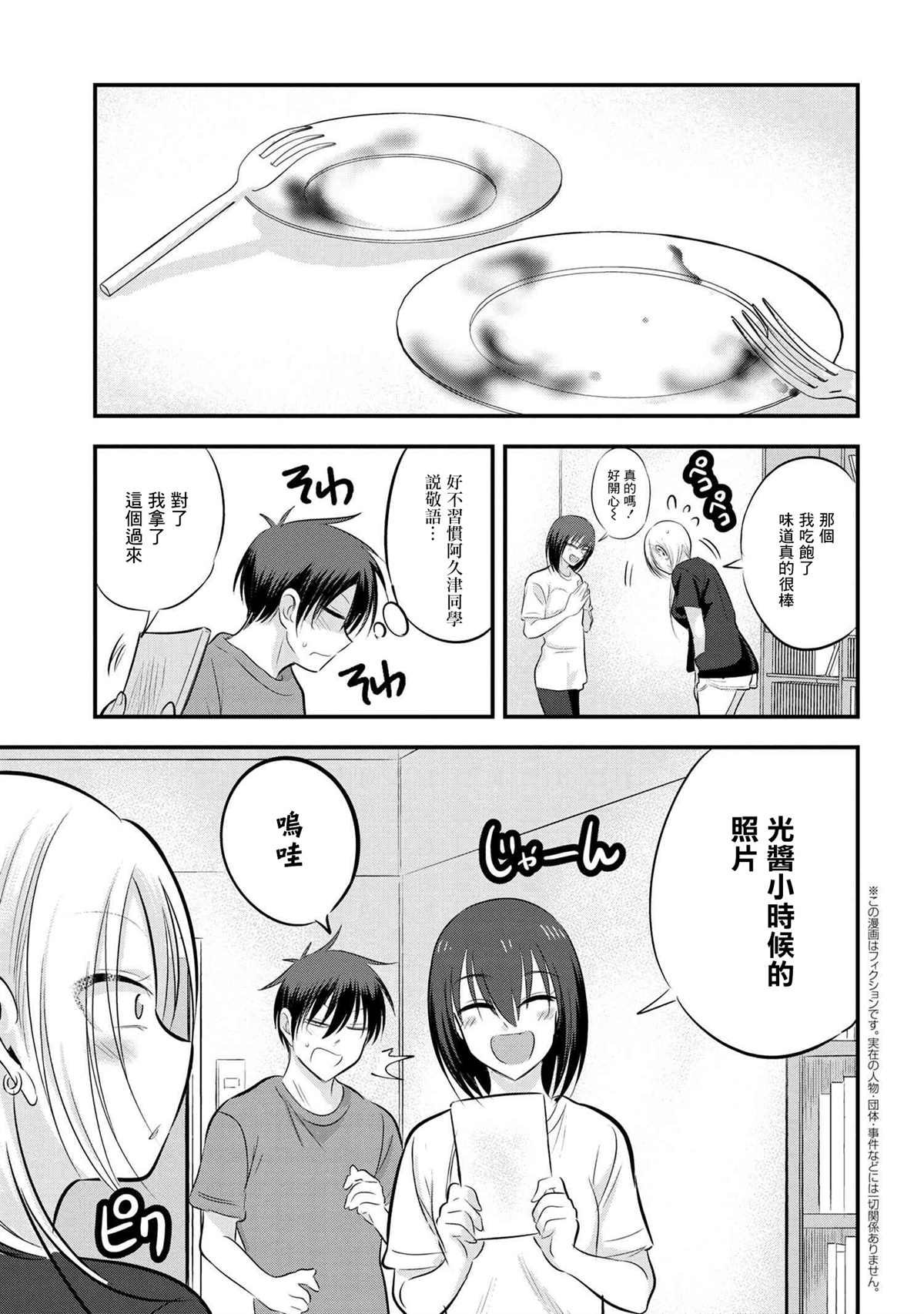 第83话