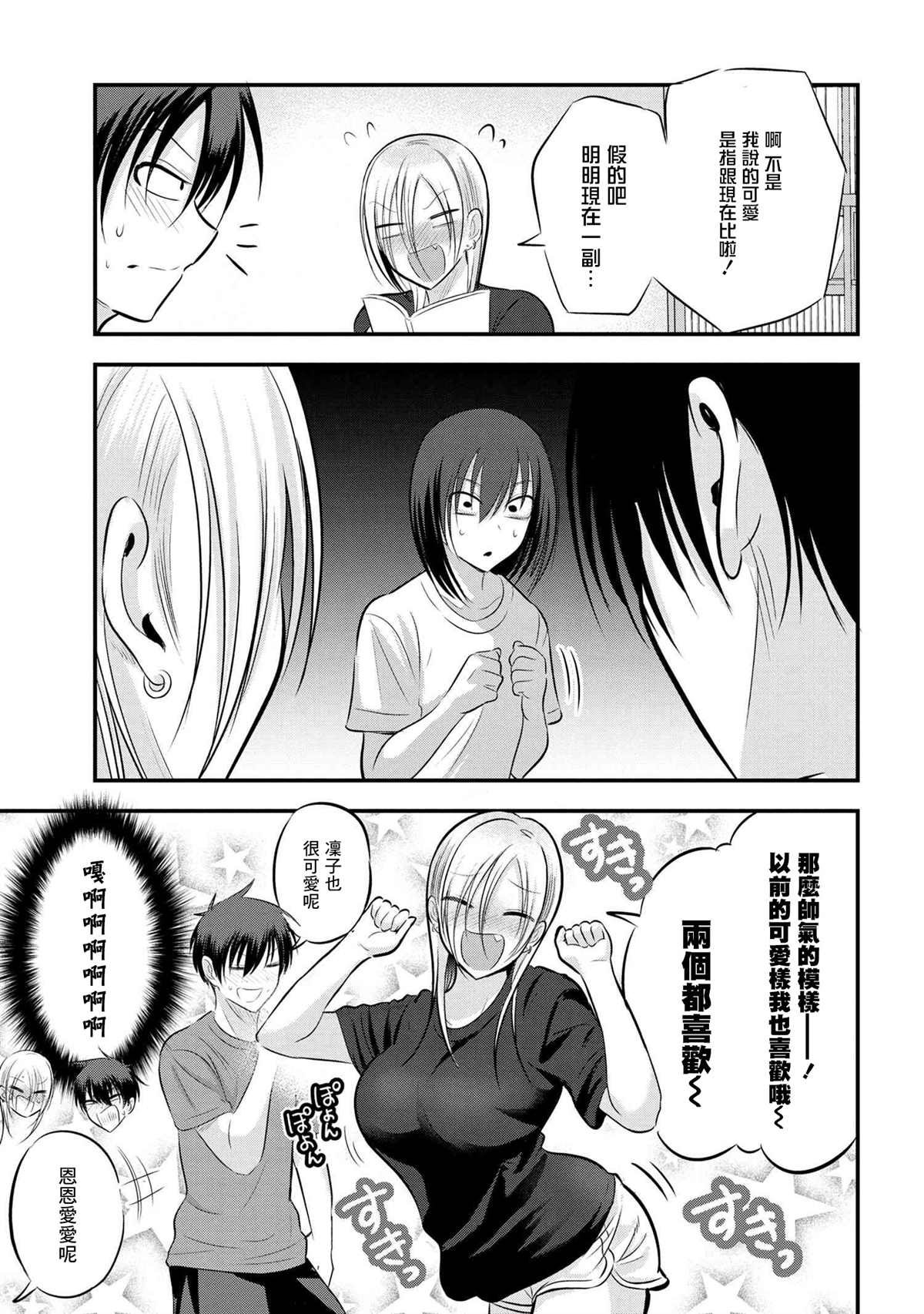 第83话