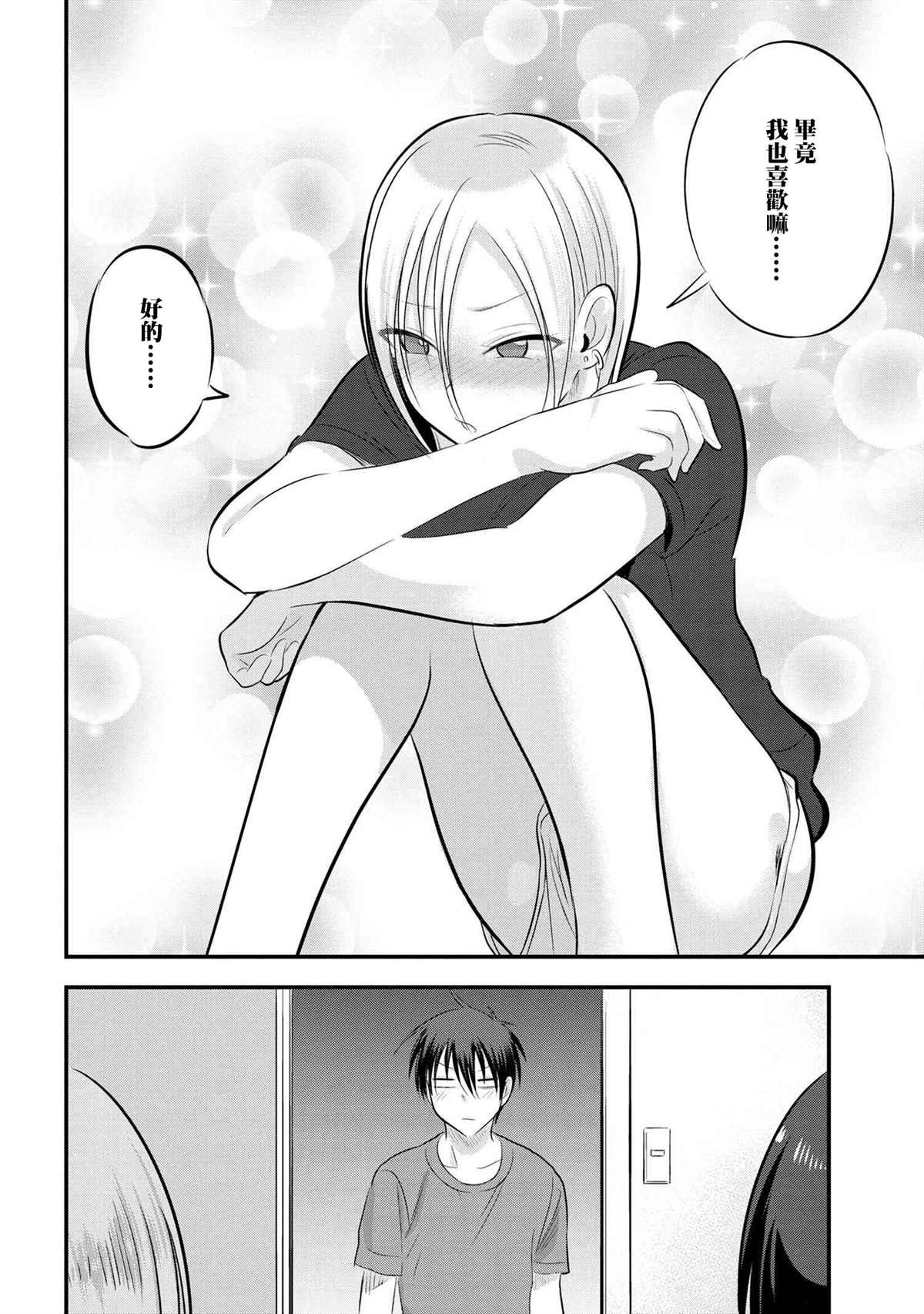 第83话
