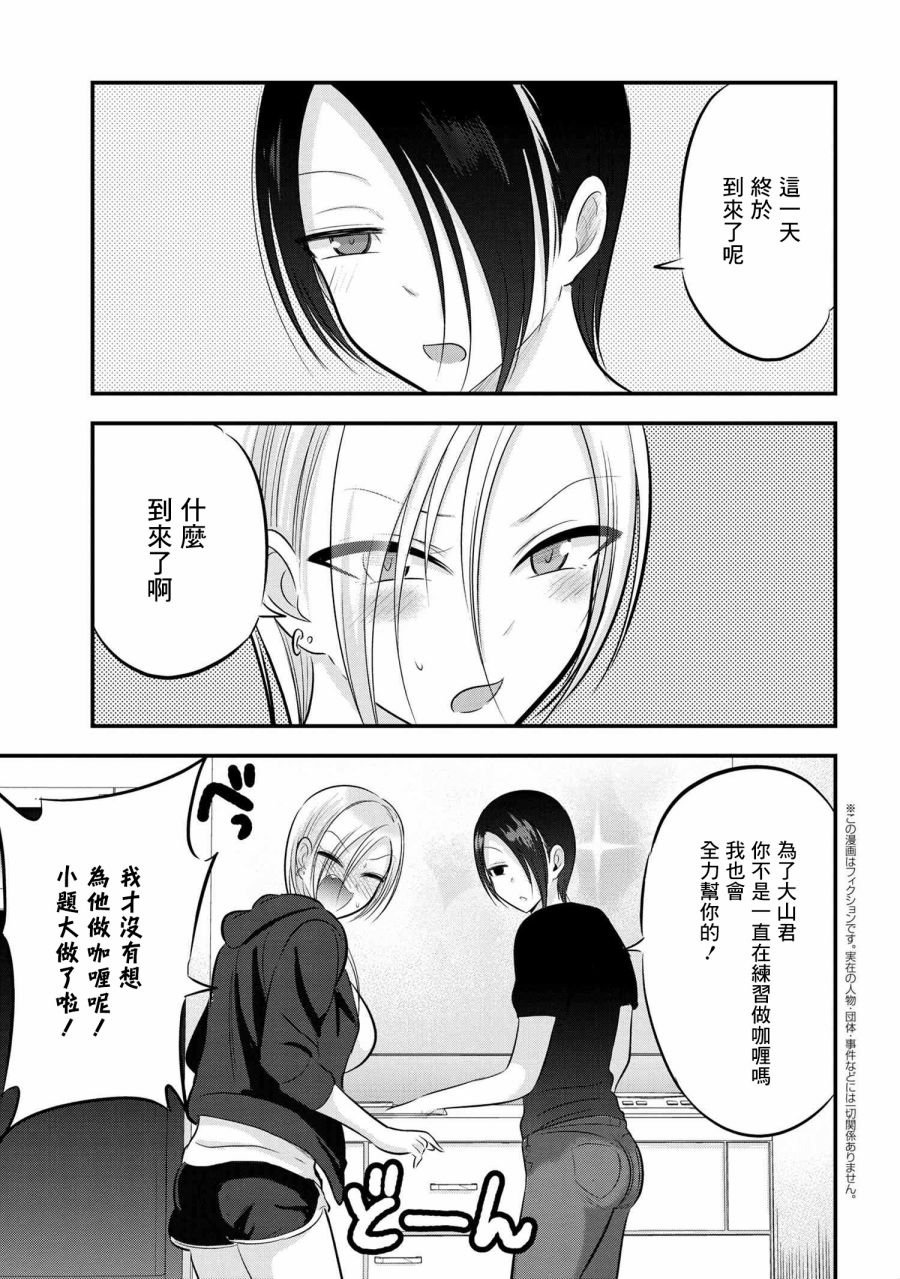 第84话