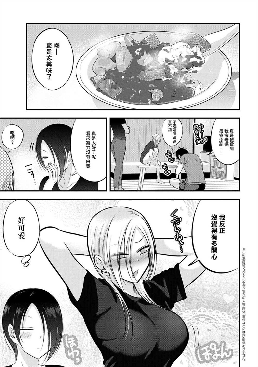 第85话