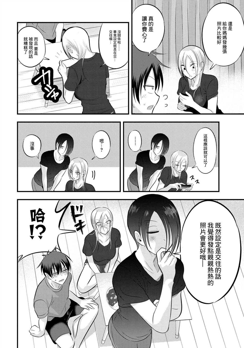 第85话