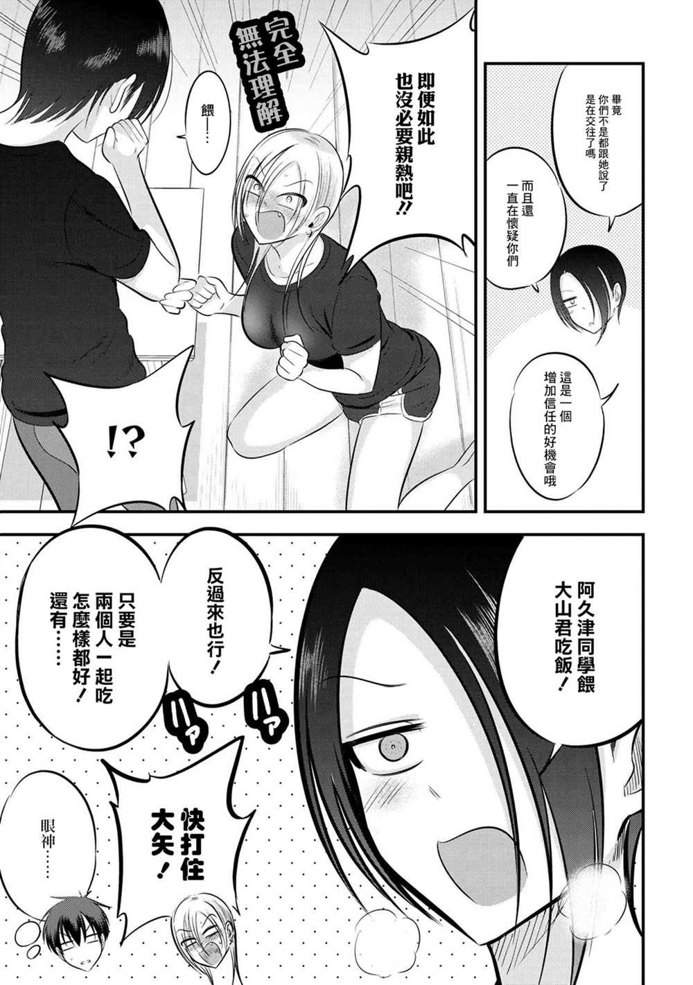 第85话