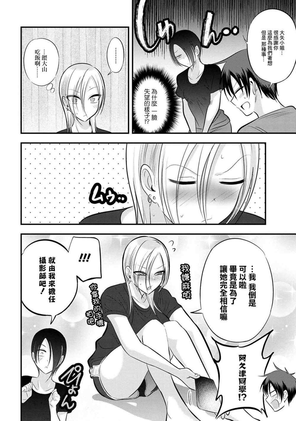第85话