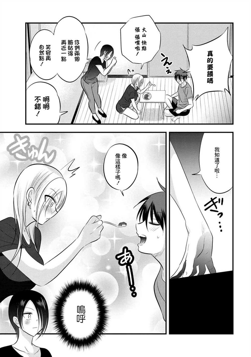 第85话