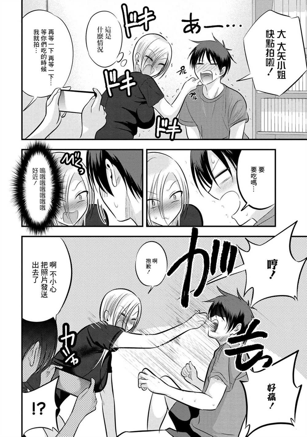 第85话