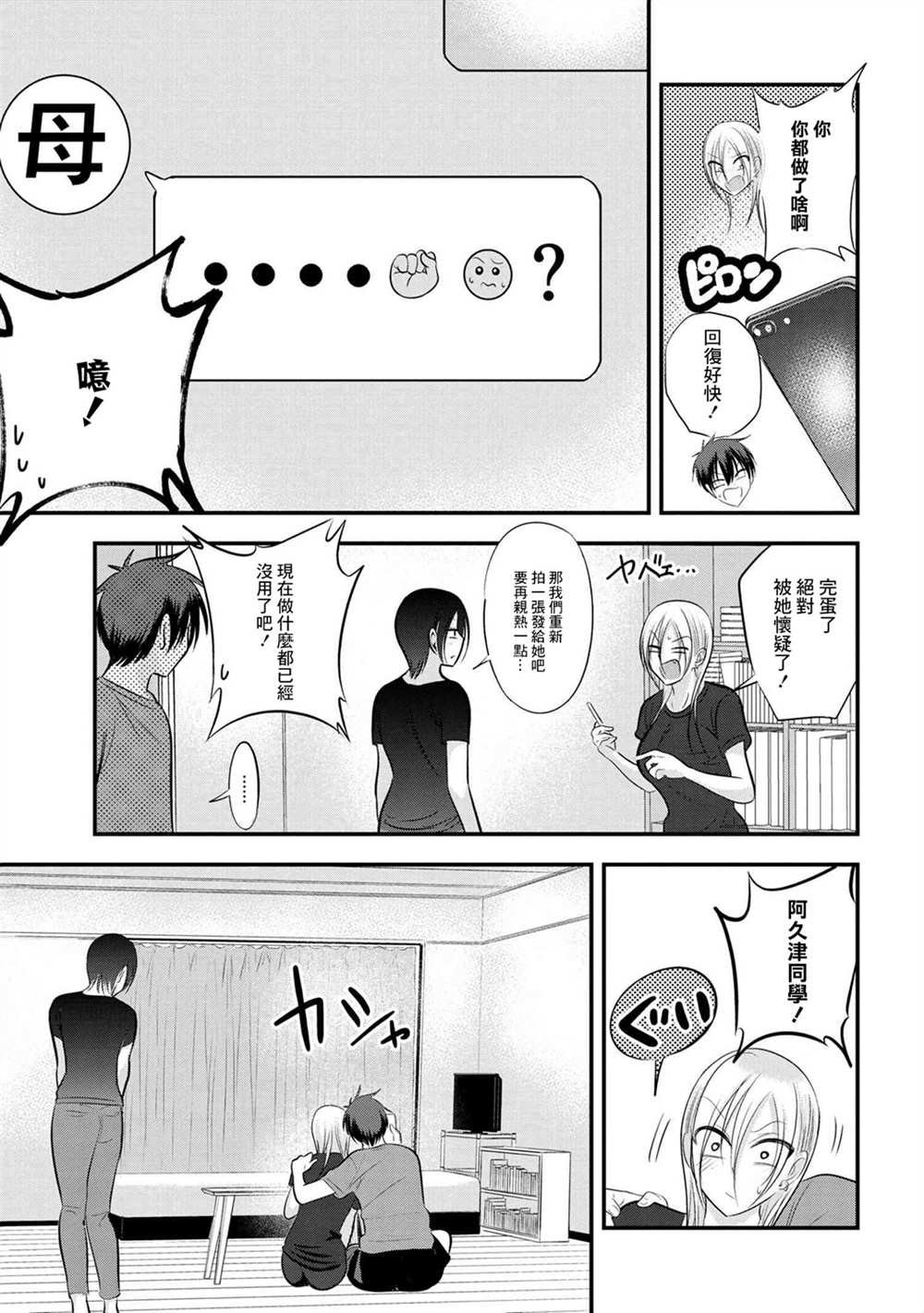 第85话
