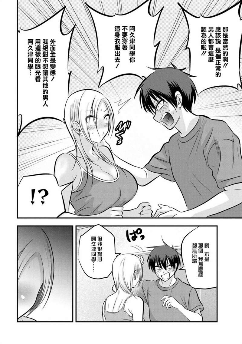 第86话