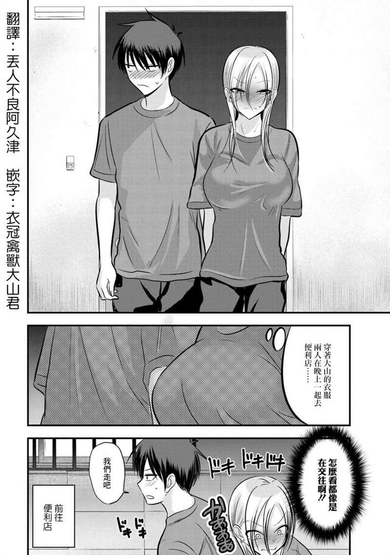 第86话
