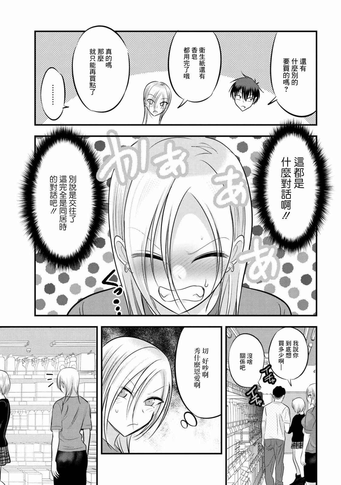 第87话