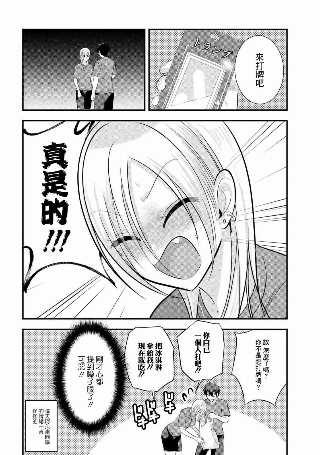 第87话