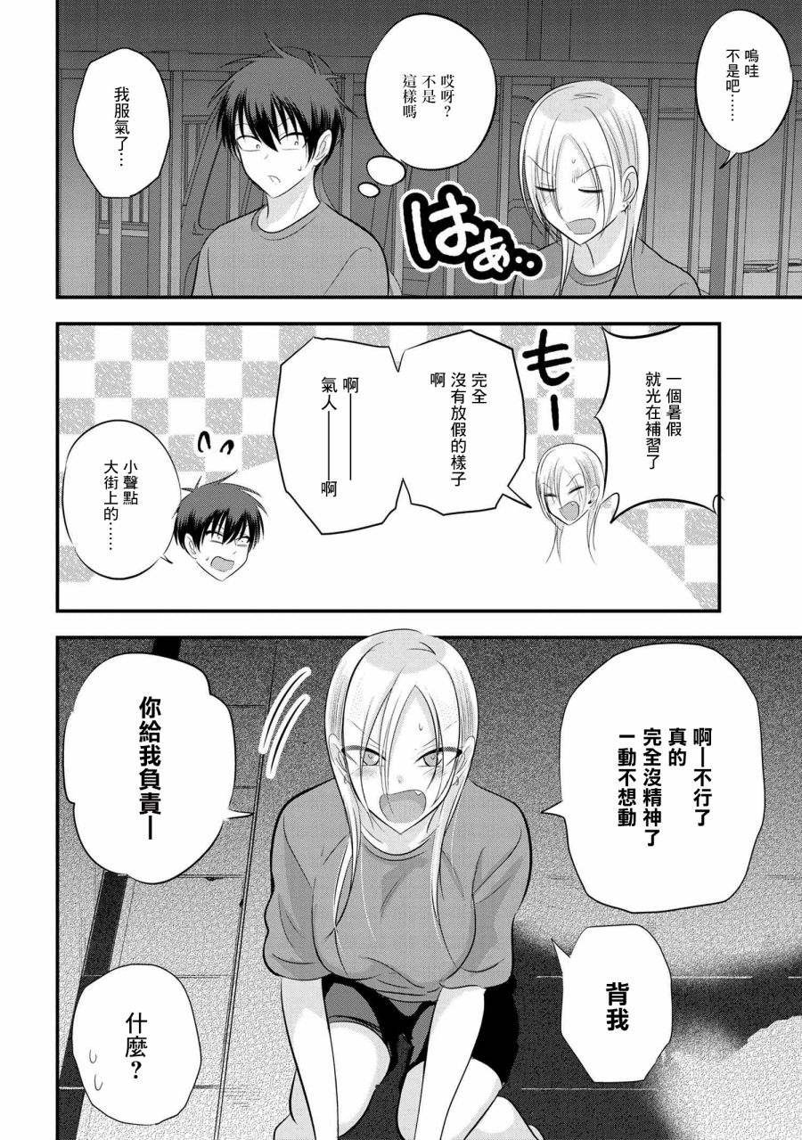 第88话