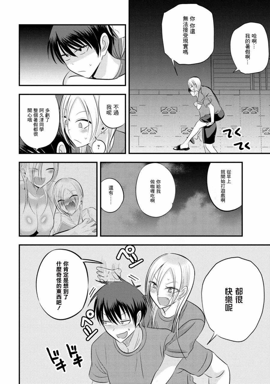 第88话