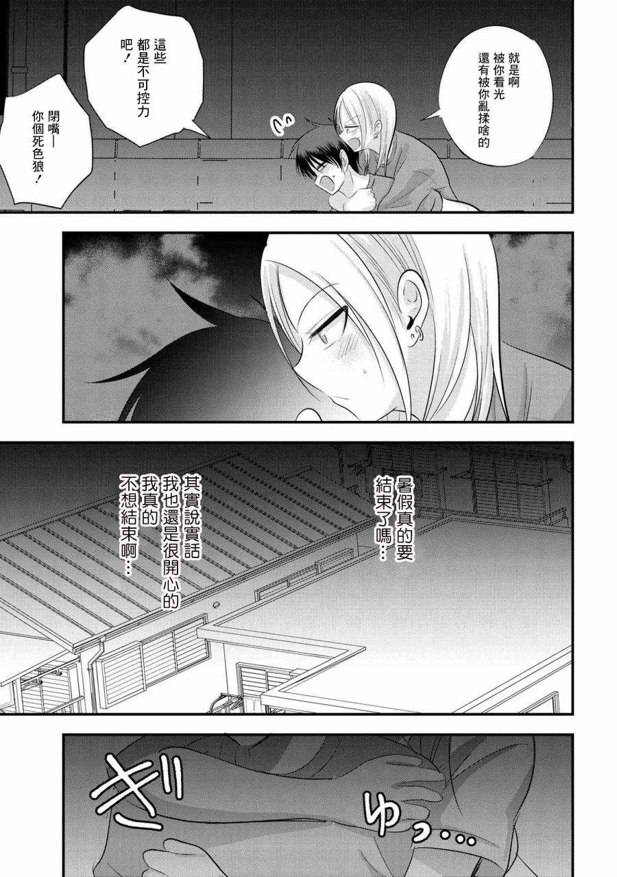 第88话