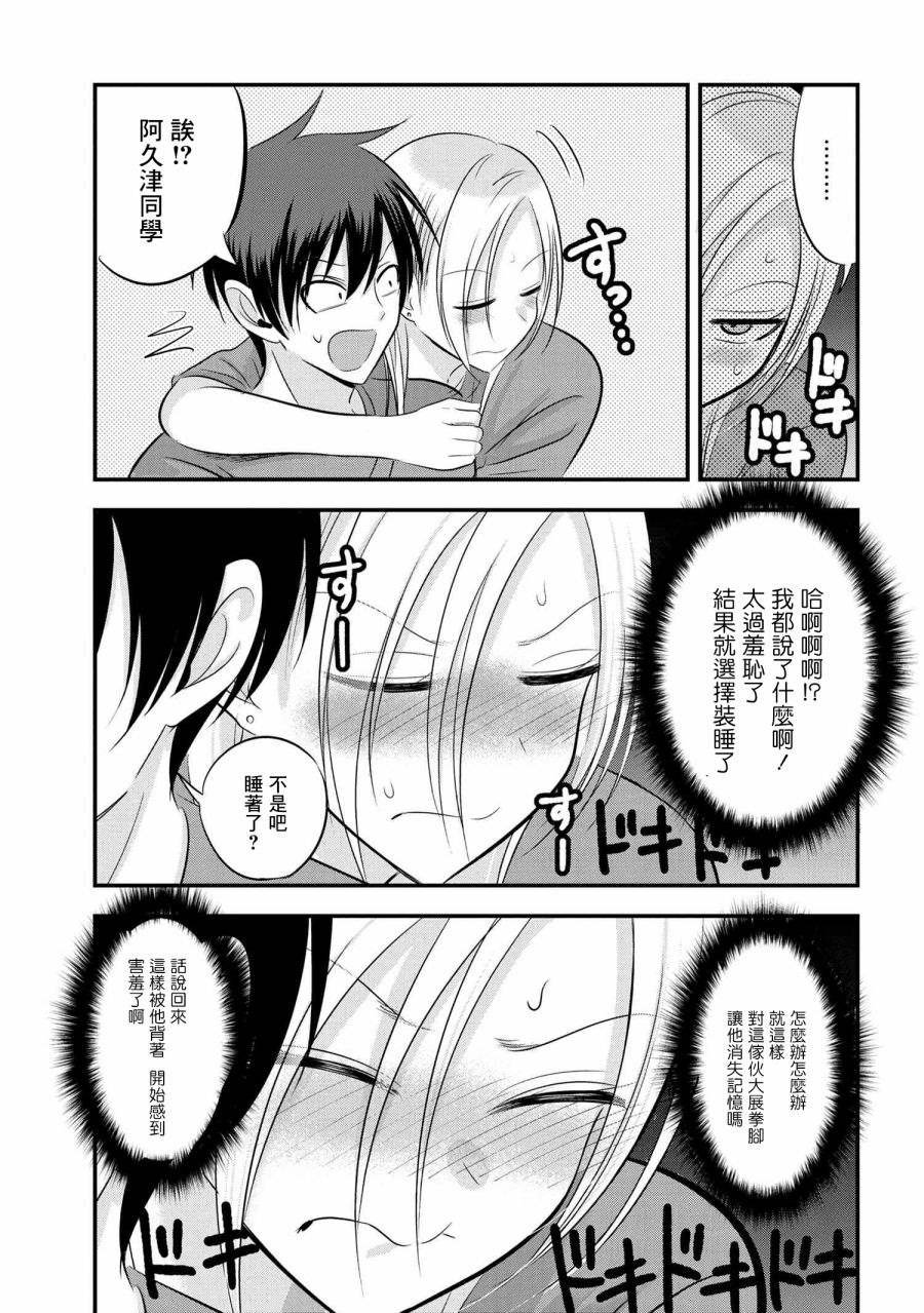 第88话
