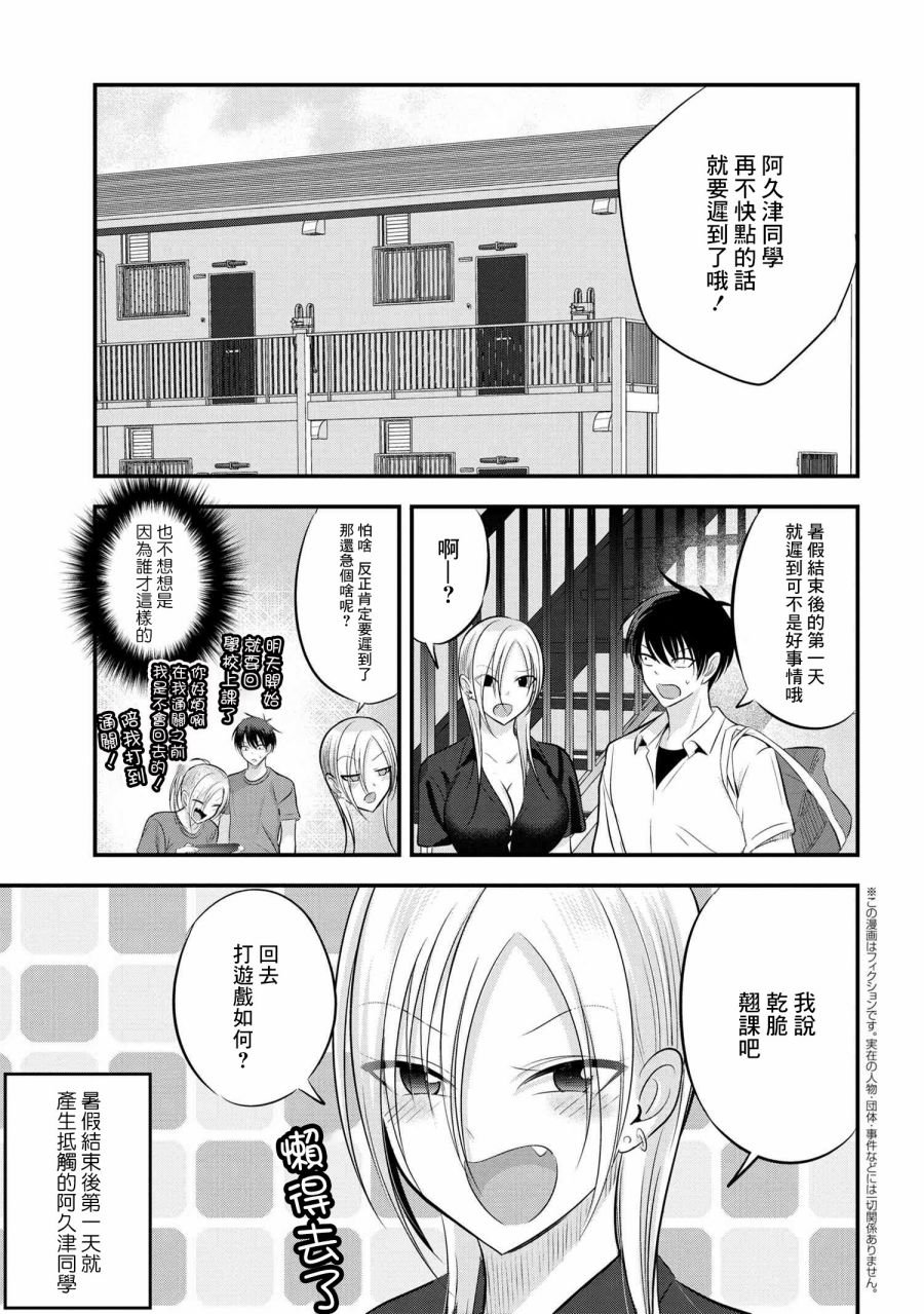 第89话