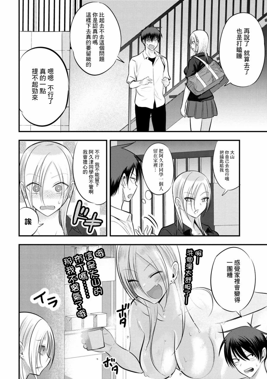 第89话