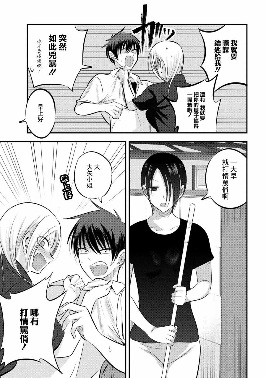 第89话
