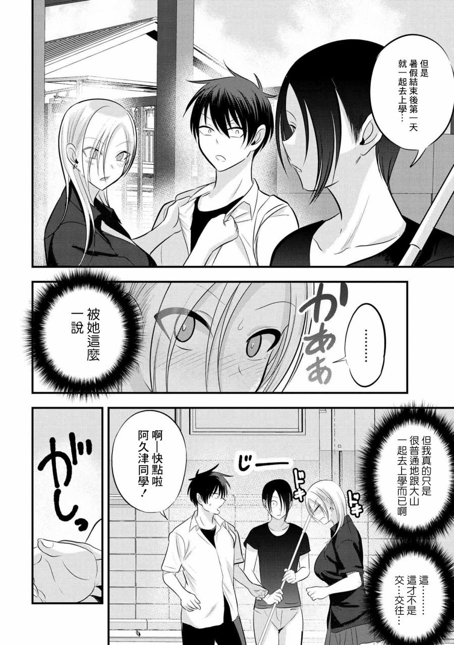 第89话