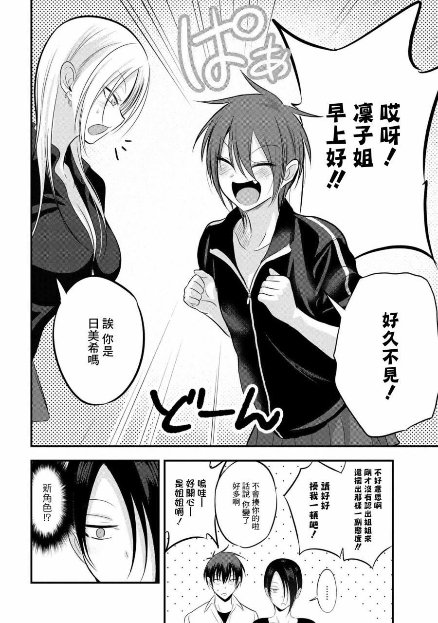 第89话