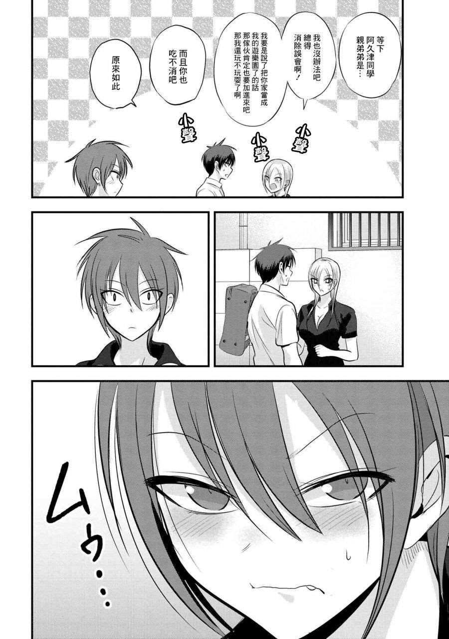 第90话