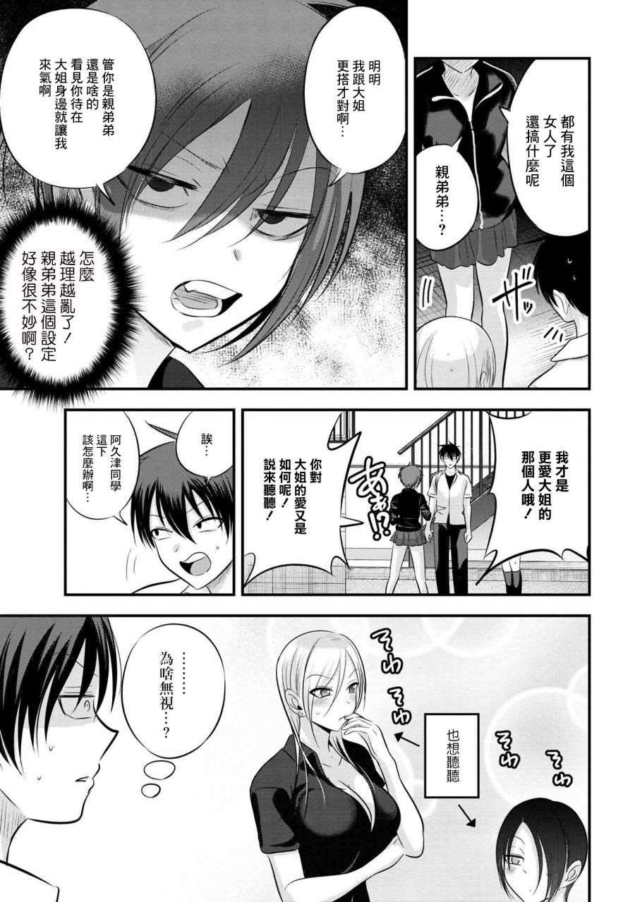 第90话