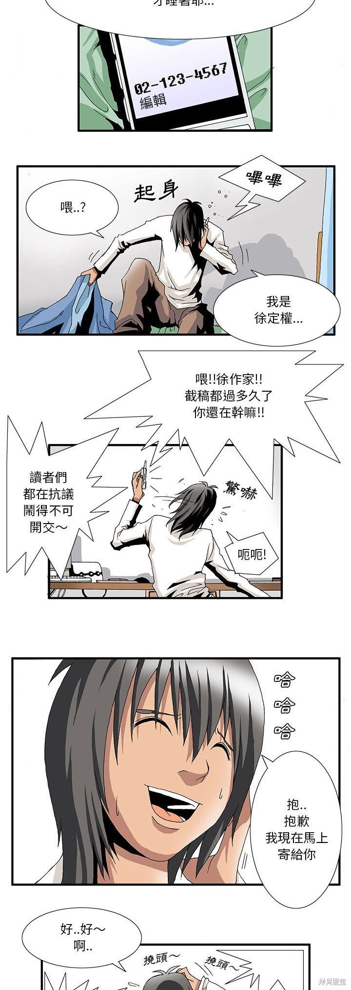 第1话