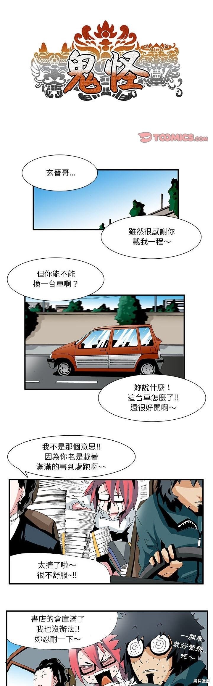 第11话