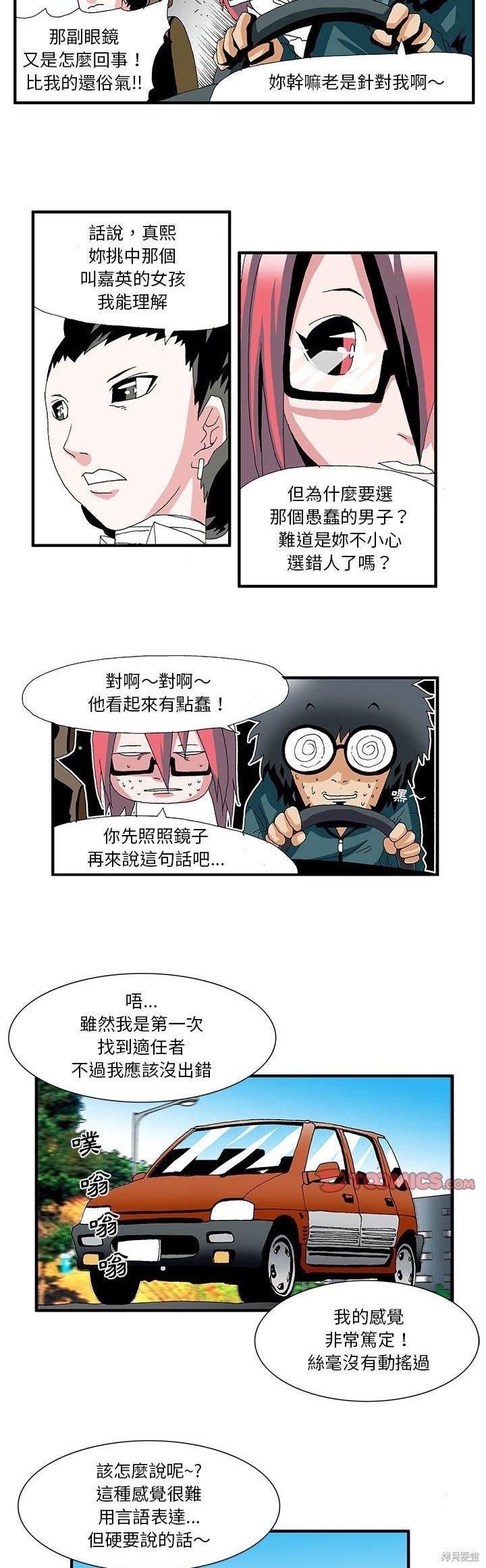 第11话