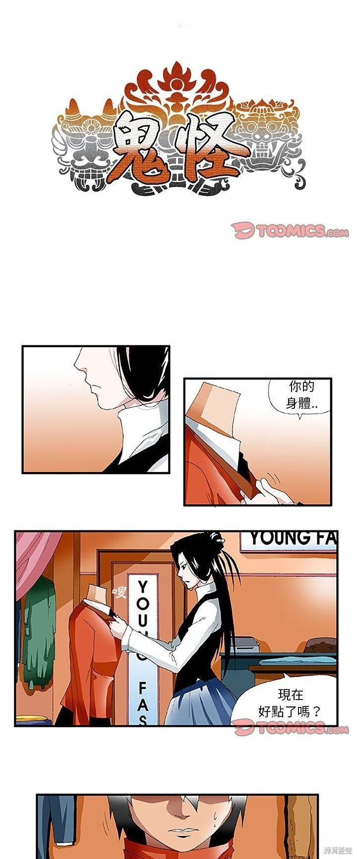 第25话