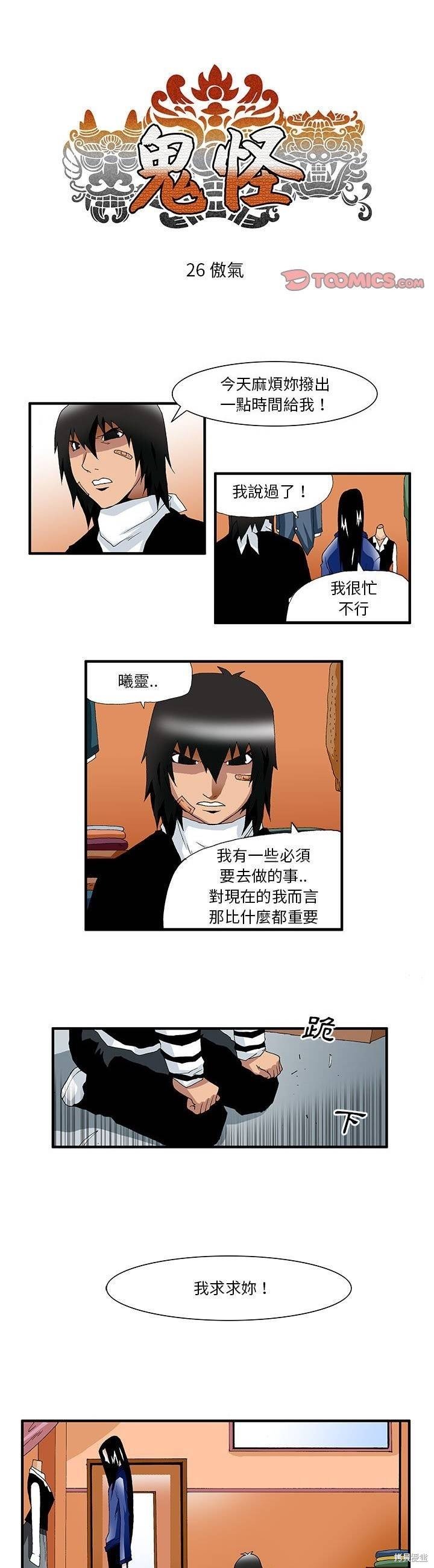 第26话