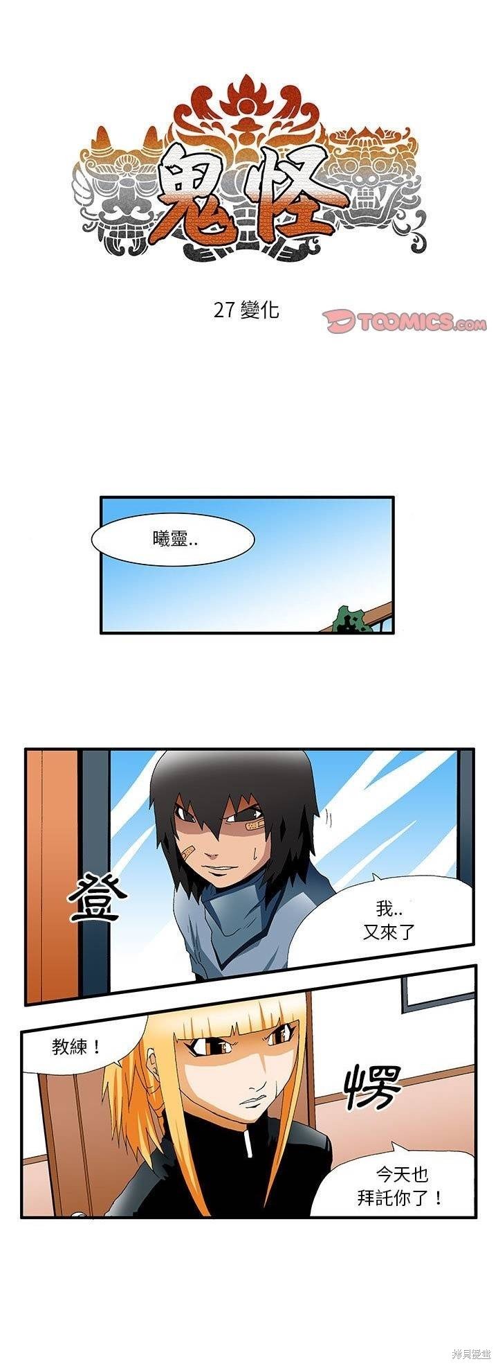 第27话