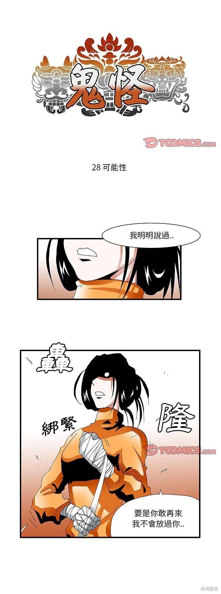 第28话