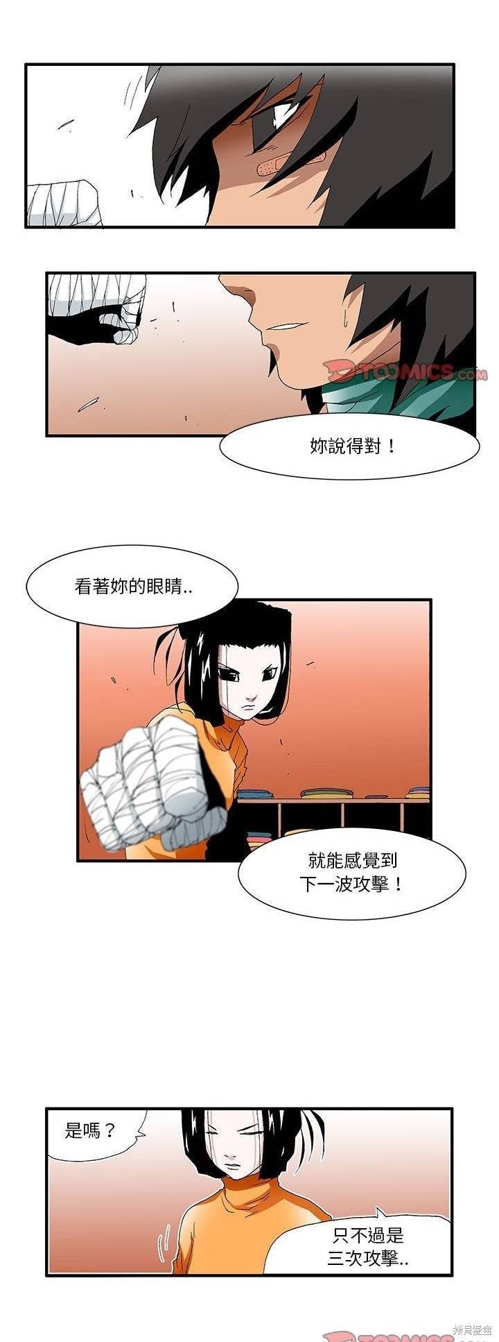 第28话