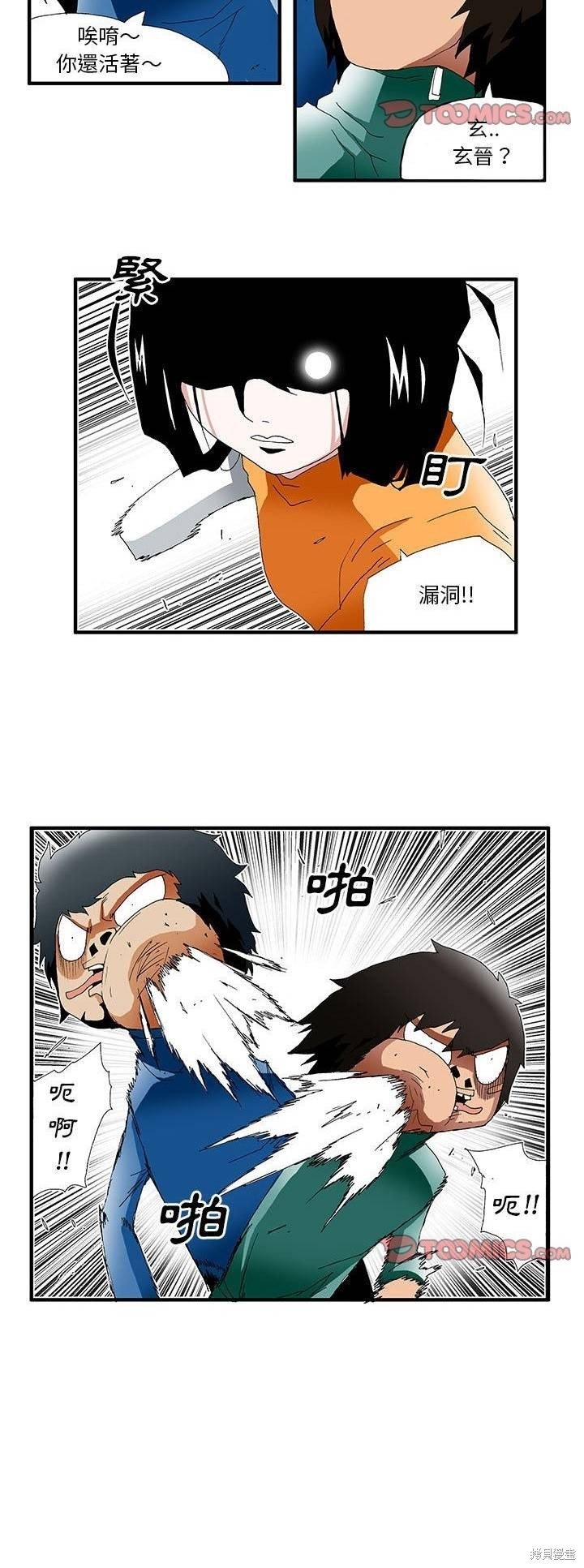 第28话