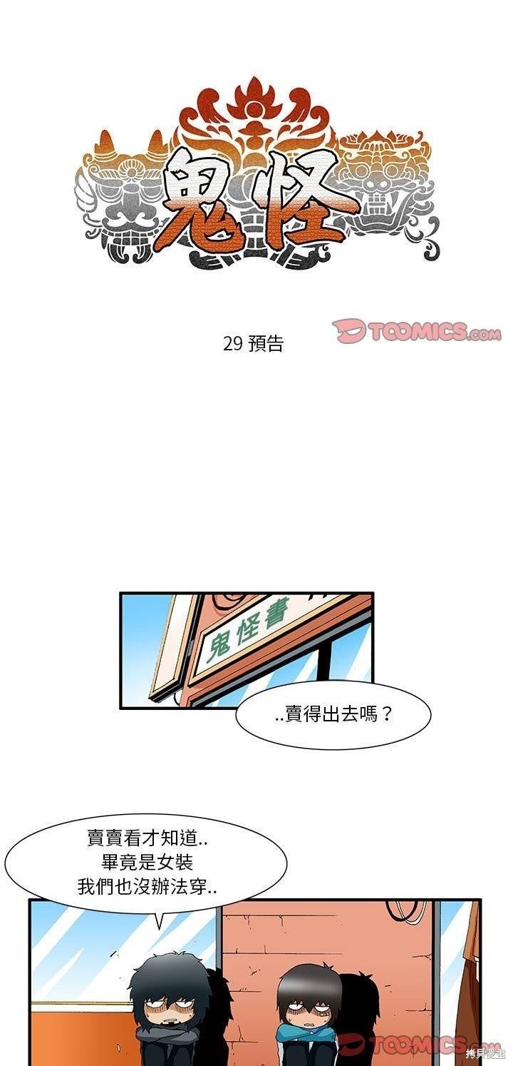 第29话