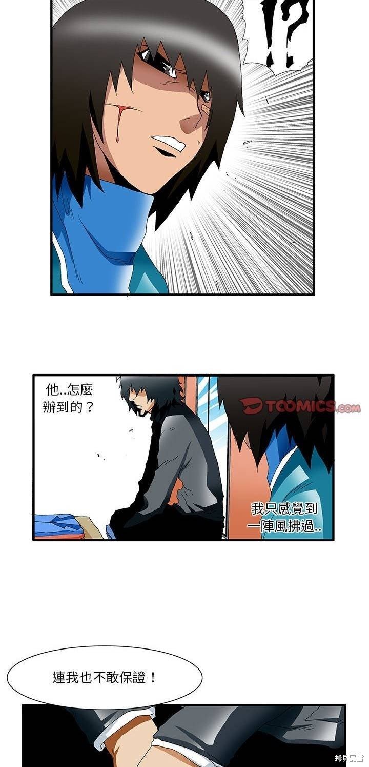 第29话