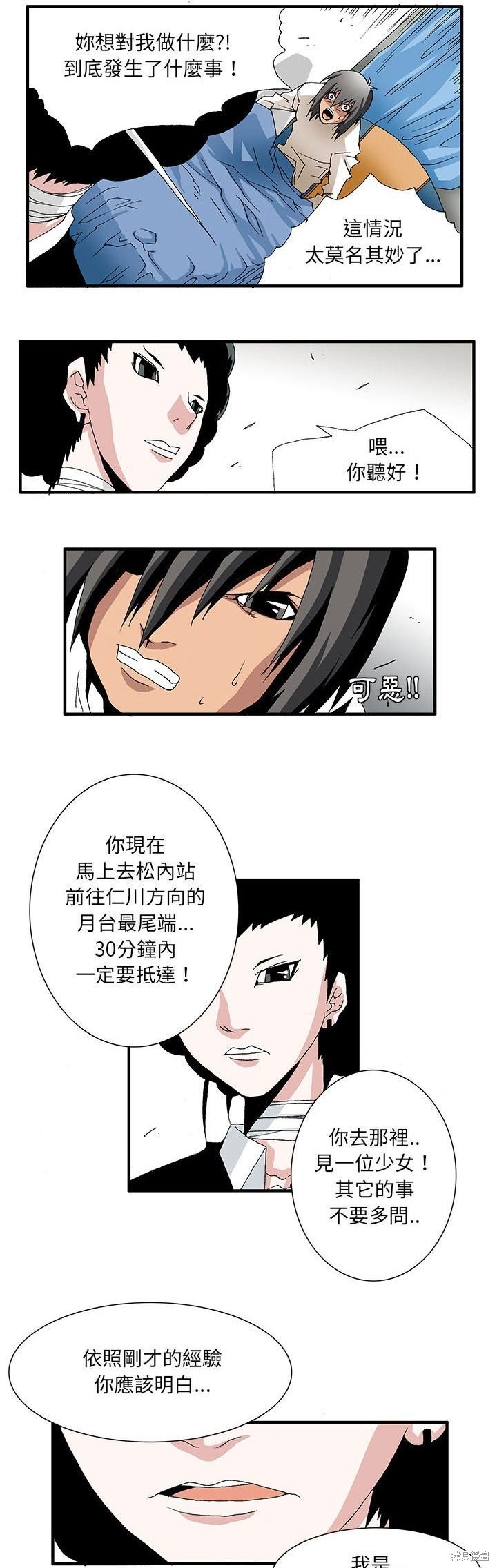 第3话
