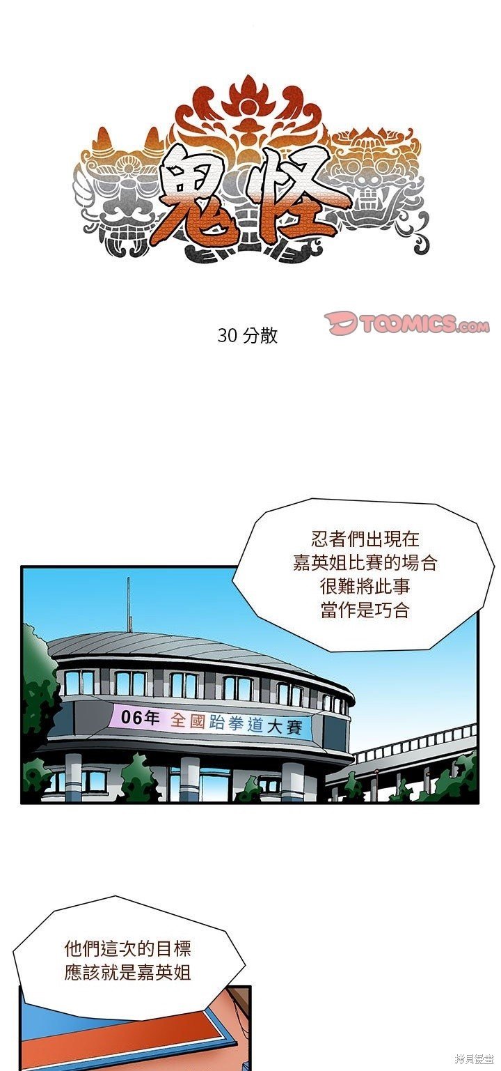 第30话