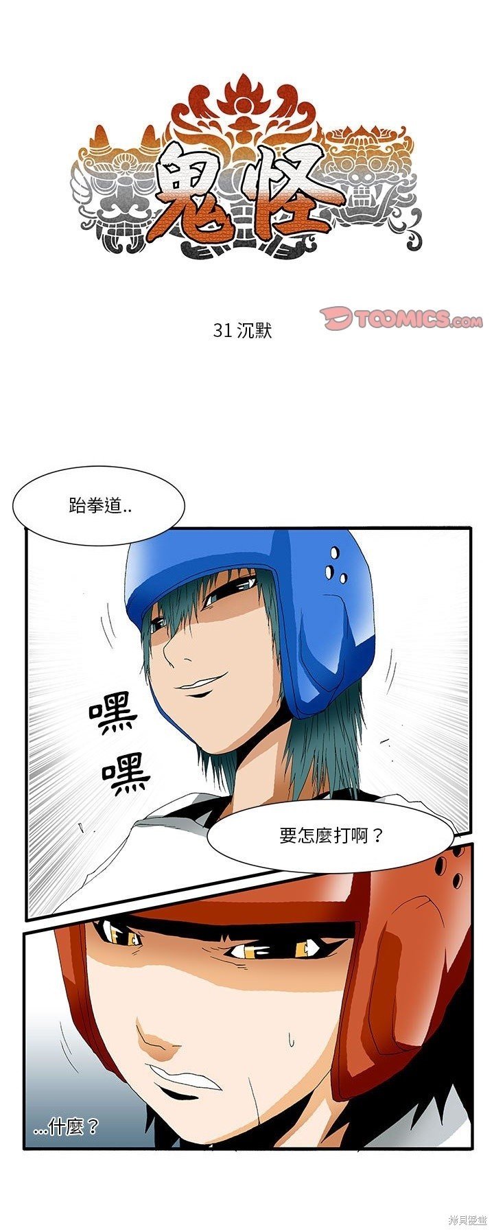 第31话