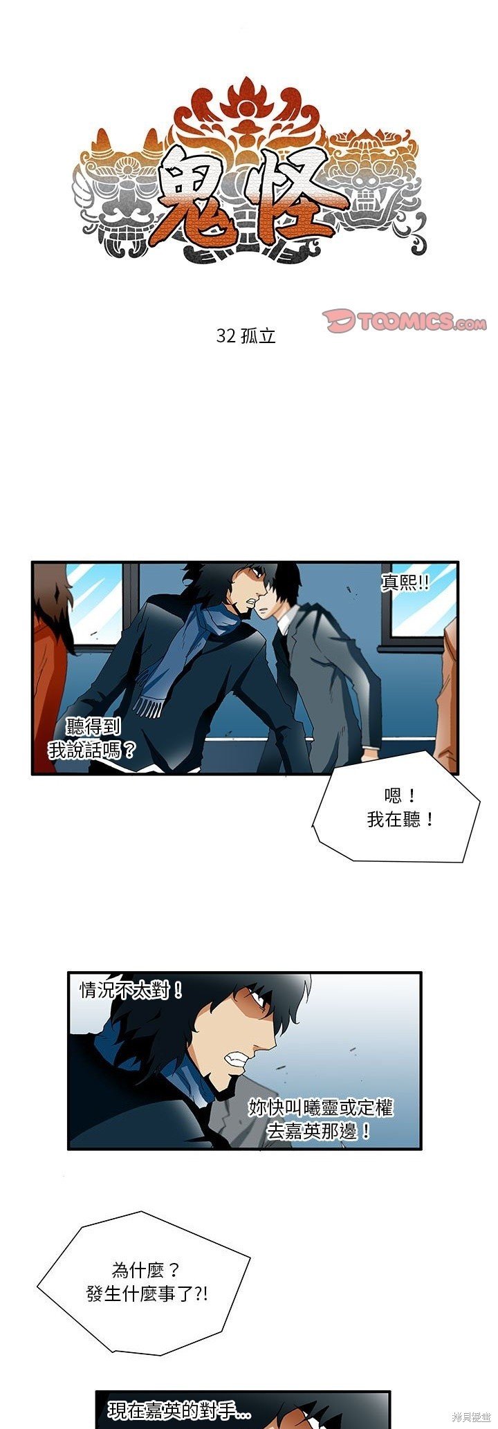 第32话